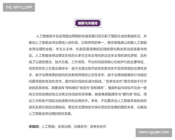 欧盟的投诉对Meta利用个人数据进行人工智能的计划提出了挑战 在线 欧盟的投诉对Meta利用个人数据进行人工智能的计划提出了挑战 在线